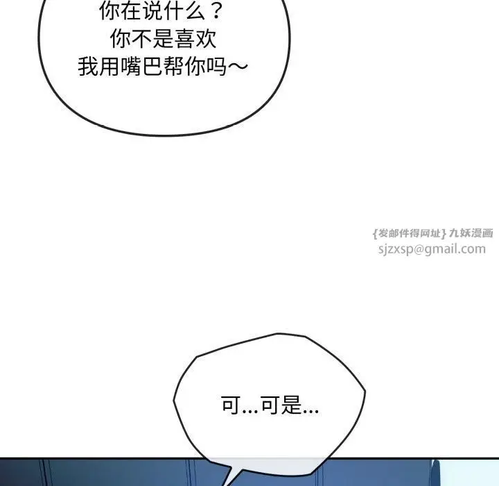 漫画《难以克制的欲望》第47话第59张图