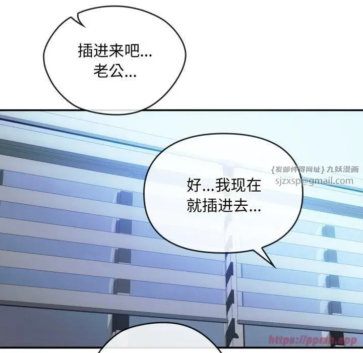 漫画《难以克制的欲望》第47话第80张图