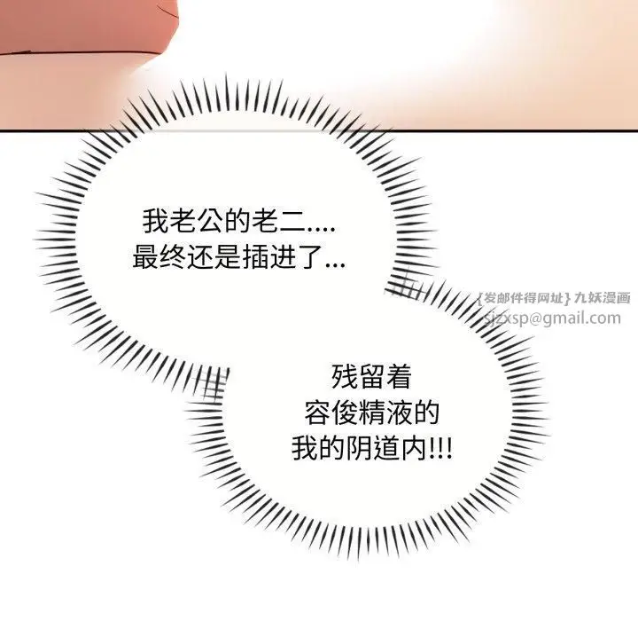 漫画《难以克制的欲望》第47话第83张图