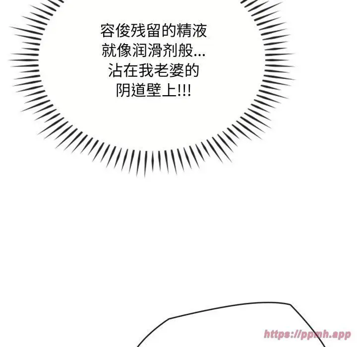 漫画《难以克制的欲望》第47话第90张图