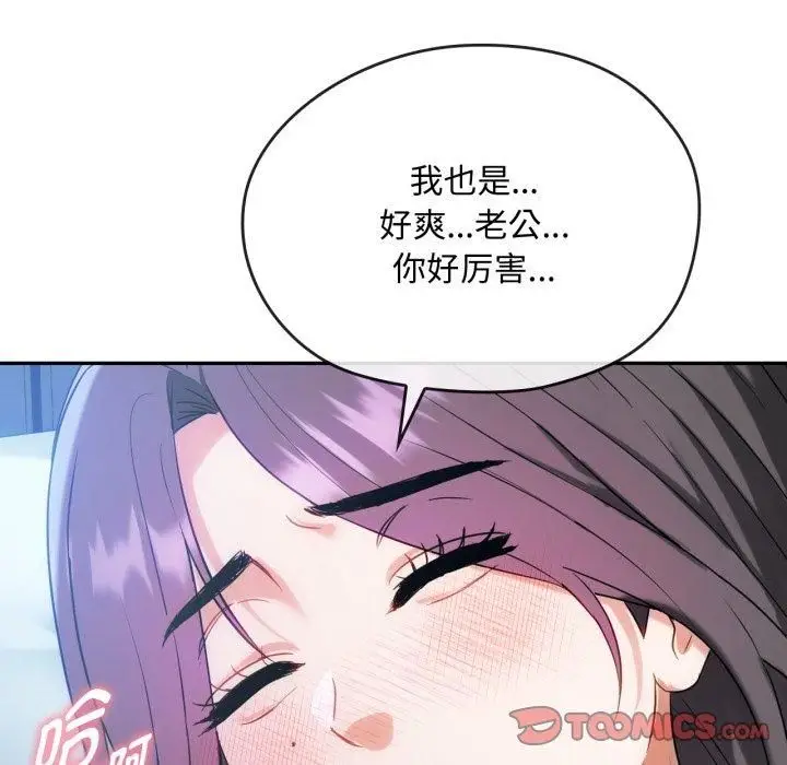 漫画《难以克制的欲望》第47话第93张图