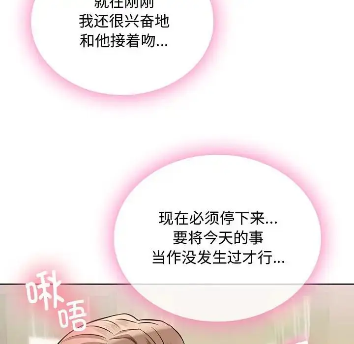 漫画《难以克制的欲望》第7话第101张图