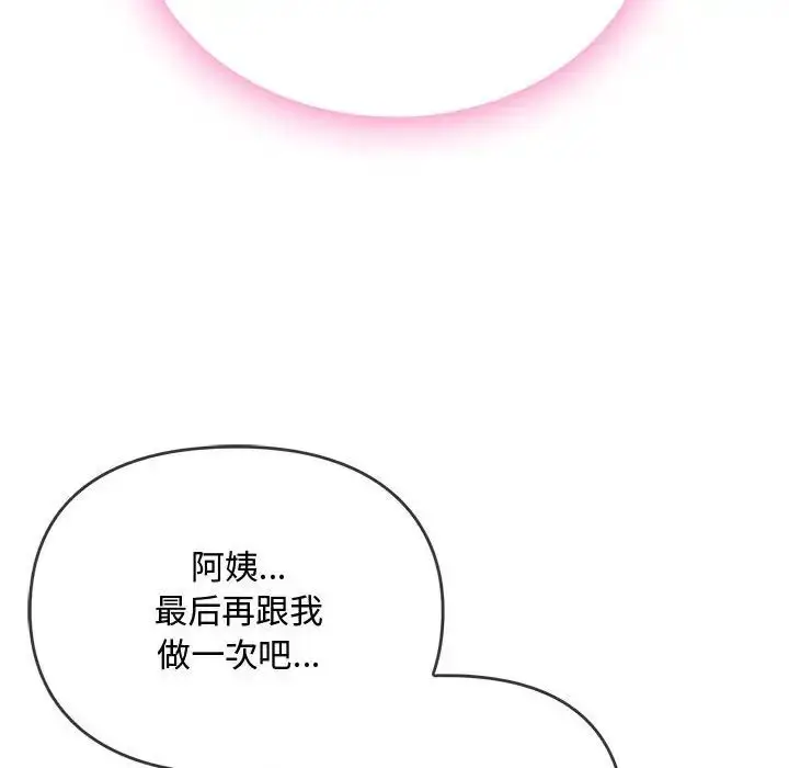 漫画《难以克制的欲望》第7话第109张图