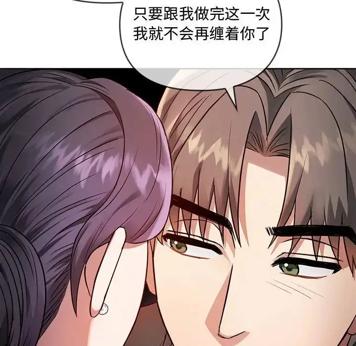 漫画《难以克制的欲望》第7话第110张图