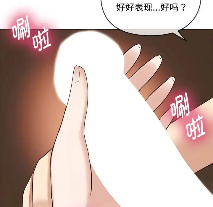 漫画《难以克制的欲望》第7话第112张图