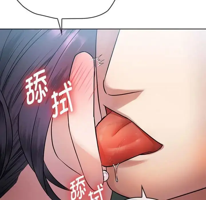 漫画《难以克制的欲望》第7话第114张图