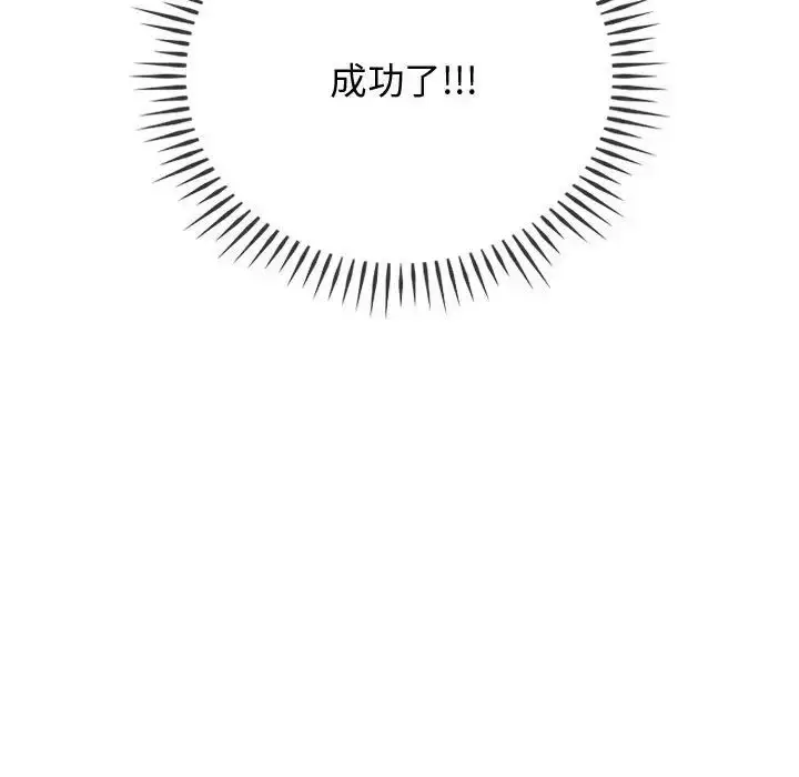 漫画《难以克制的欲望》第7话第117张图
