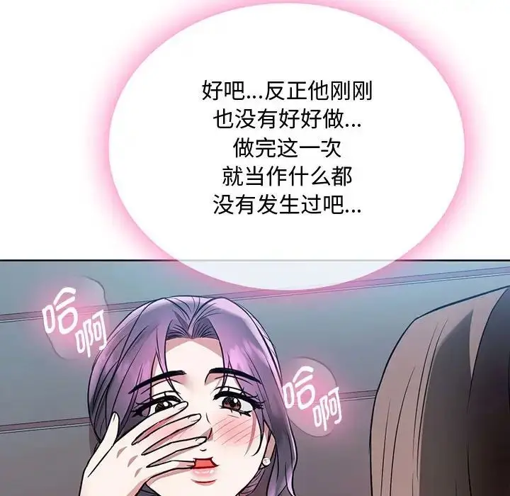 漫画《难以克制的欲望》第7话第121张图