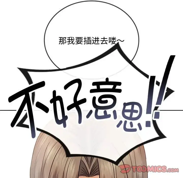 漫画《难以克制的欲望》第7话第123张图