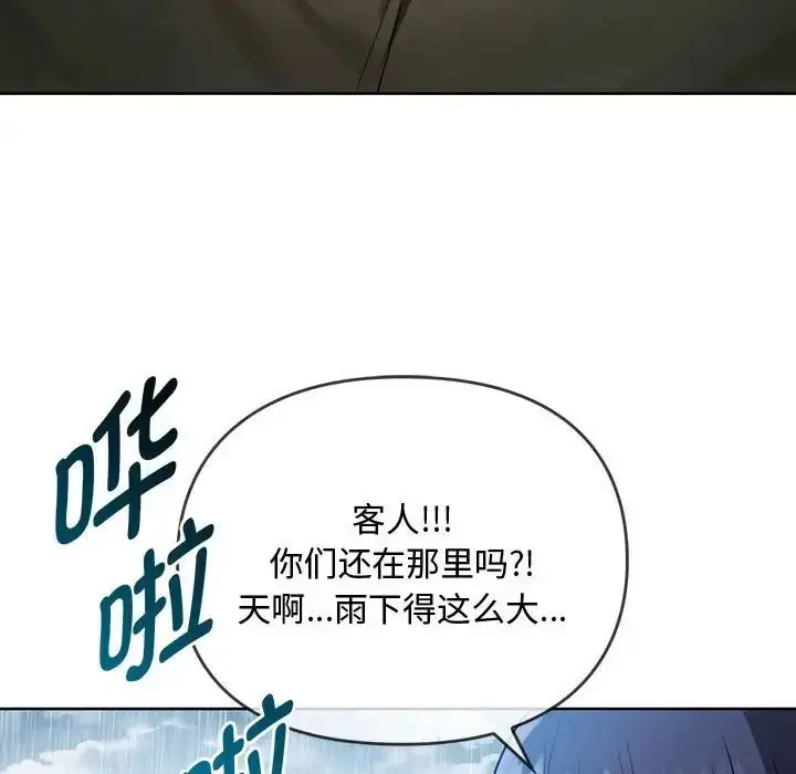 漫画《难以克制的欲望》第7话第125张图