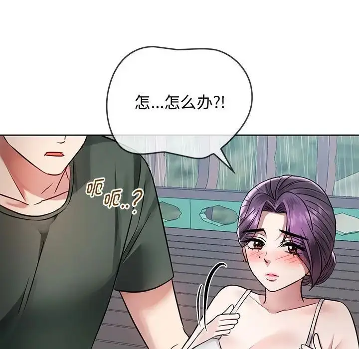 漫画《难以克制的欲望》第7话第127张图