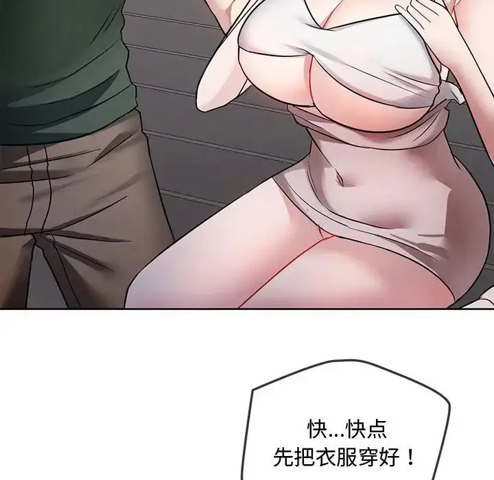 漫画《难以克制的欲望》第7话第128张图