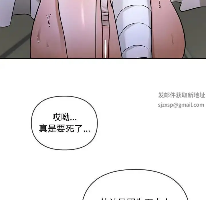 漫画《难以克制的欲望》第7话第134张图