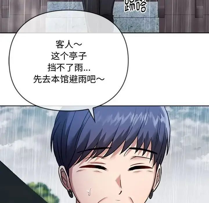 漫画《难以克制的欲望》第7话第136张图