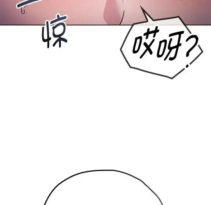 漫画《难以克制的欲望》第7话第138张图