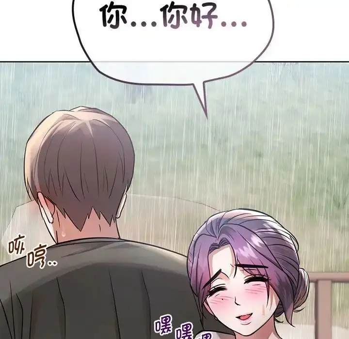 漫画《难以克制的欲望》第7话第139张图