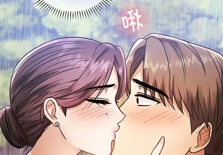 漫画《难以克制的欲望》第7话第2张图