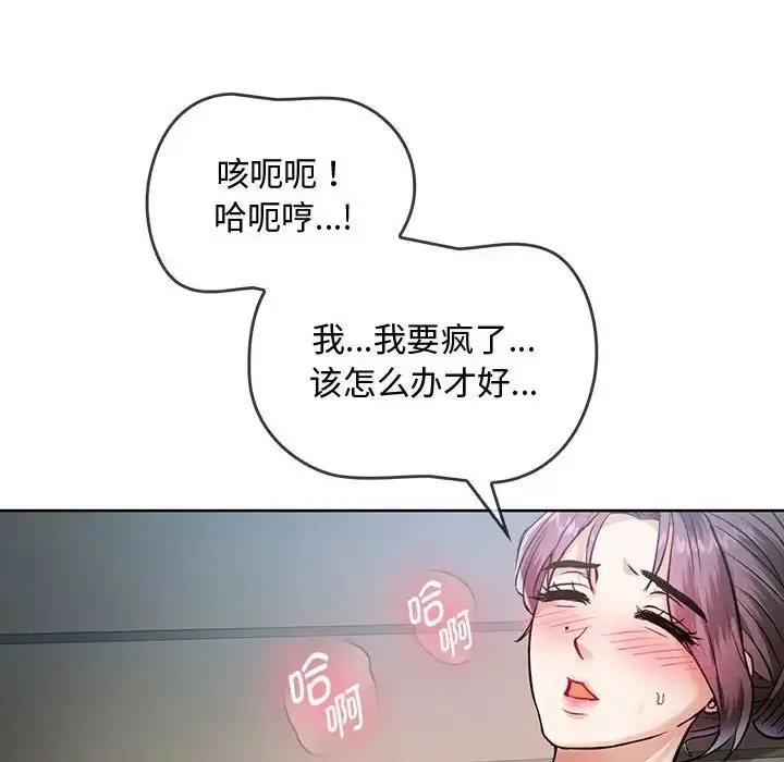 漫画《难以克制的欲望》第7话第22张图