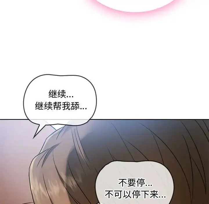 漫画《难以克制的欲望》第7话第29张图
