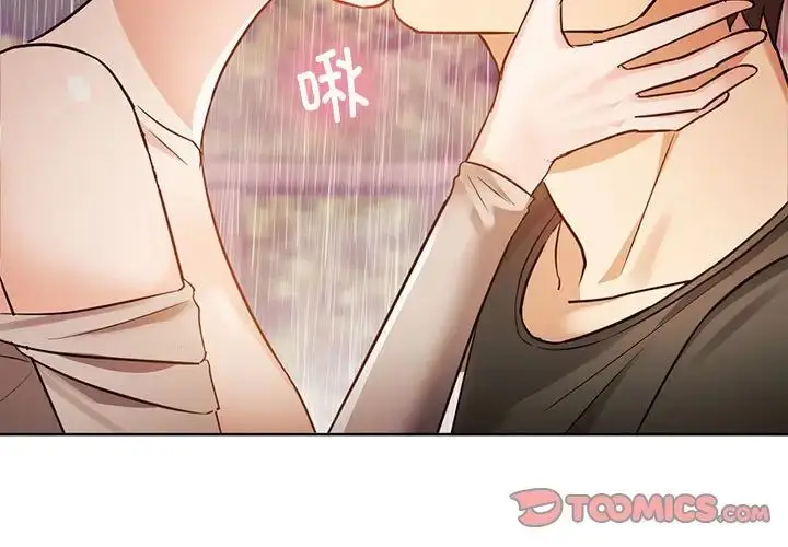 漫画《难以克制的欲望》第7话第3张图