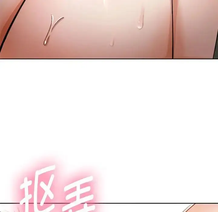 漫画《难以克制的欲望》第7话第33张图
