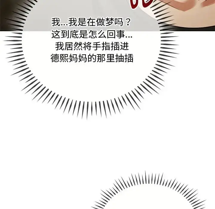 漫画《难以克制的欲望》第7话第37张图