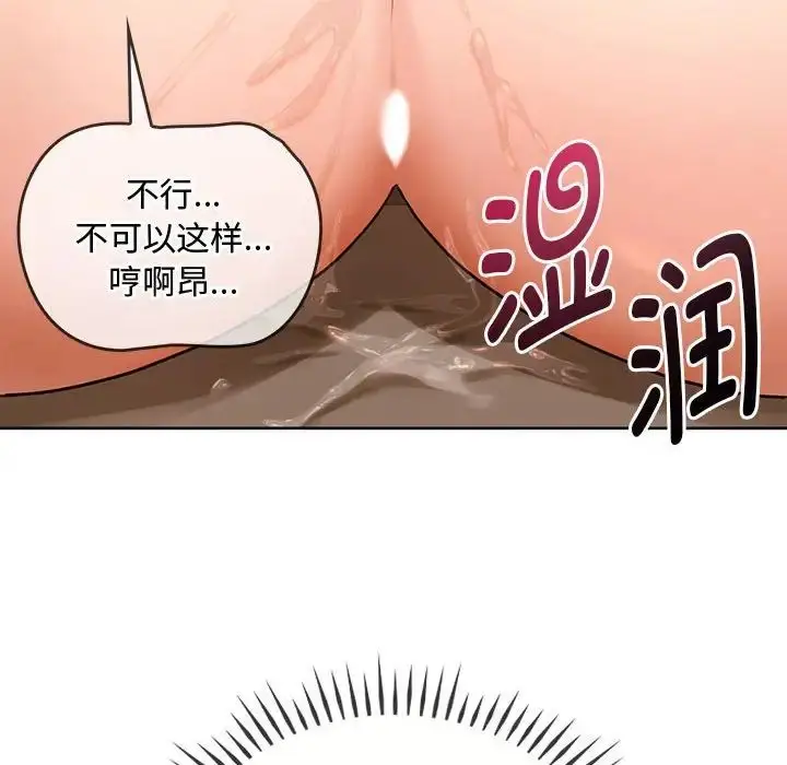 漫画《难以克制的欲望》第7话第39张图