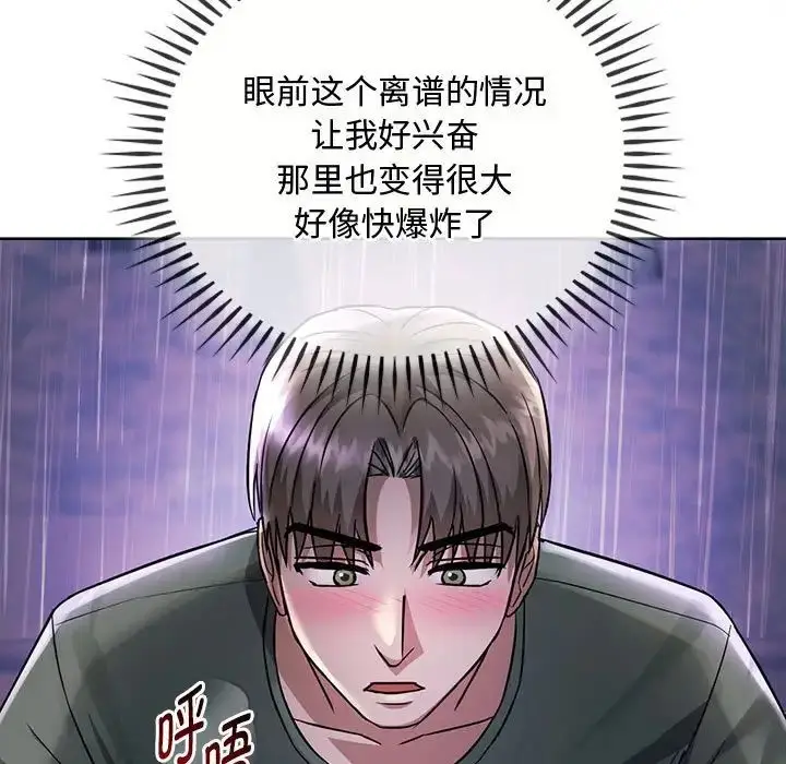 漫画《难以克制的欲望》第7话第40张图