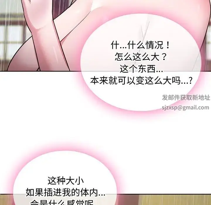 漫画《难以克制的欲望》第7话第46张图