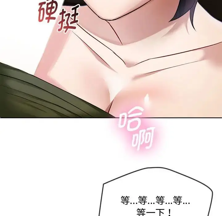 漫画《难以克制的欲望》第7话第48张图