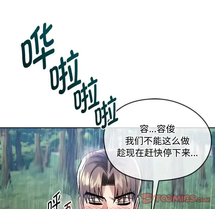 漫画《难以克制的欲望》第7话第51张图