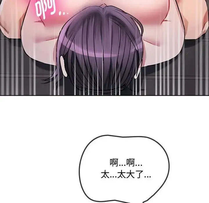 漫画《难以克制的欲望》第7话第53张图