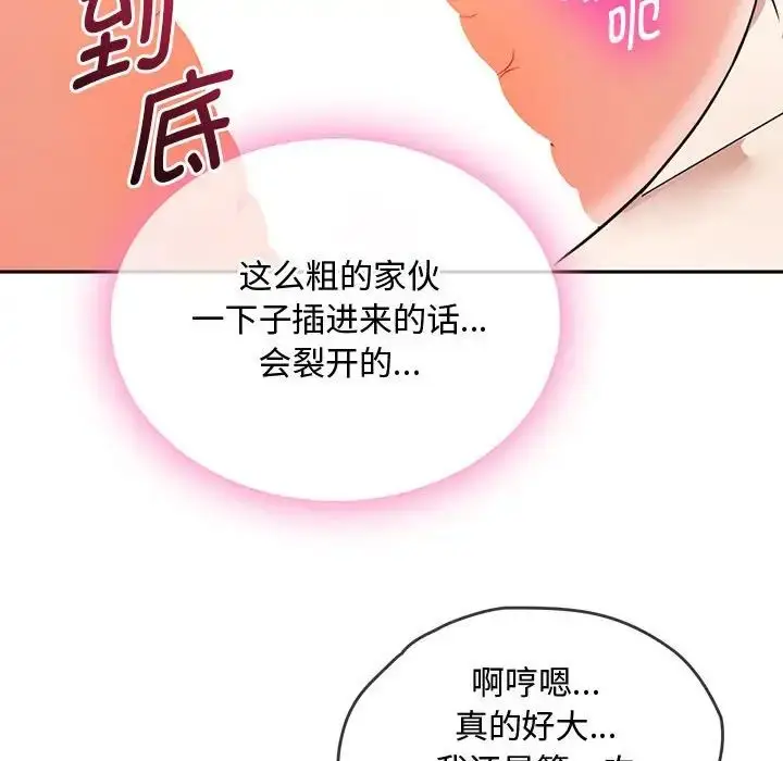 漫画《难以克制的欲望》第7话第55张图