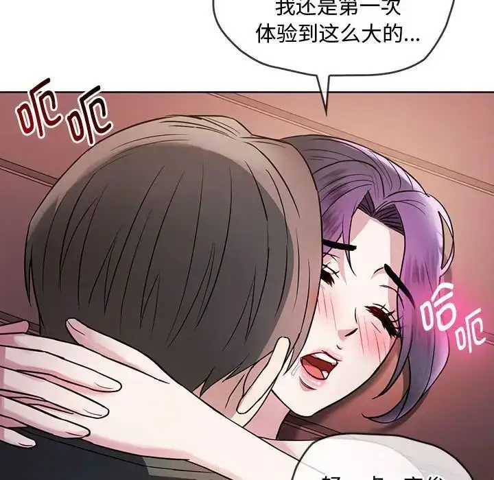 漫画《难以克制的欲望》第7话第56张图
