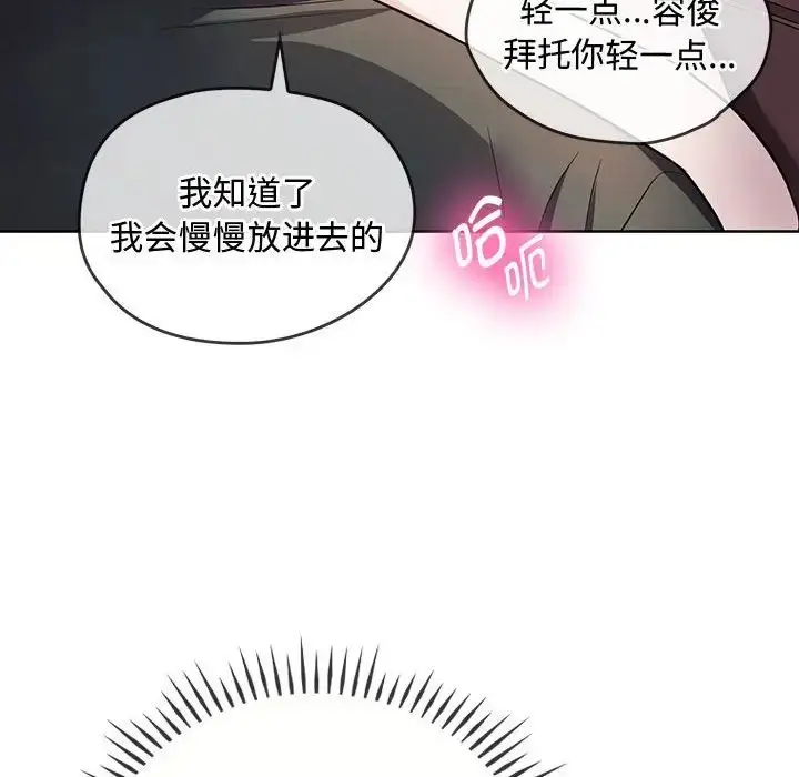 漫画《难以克制的欲望》第7话第57张图