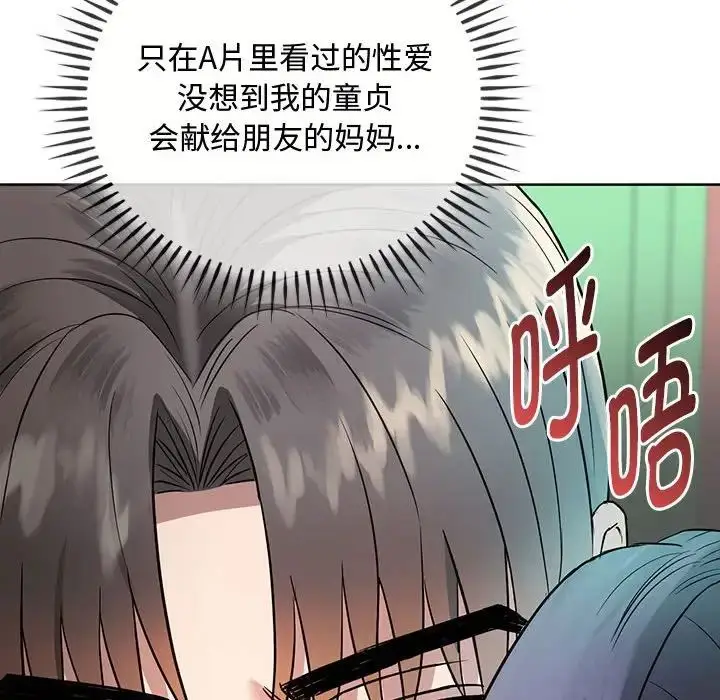 漫画《难以克制的欲望》第7话第58张图