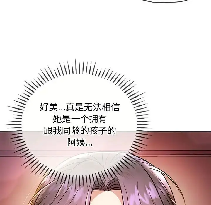 漫画《难以克制的欲望》第7话第62张图