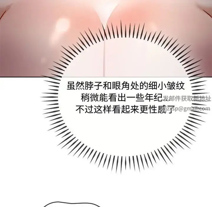 漫画《难以克制的欲望》第7话第64张图