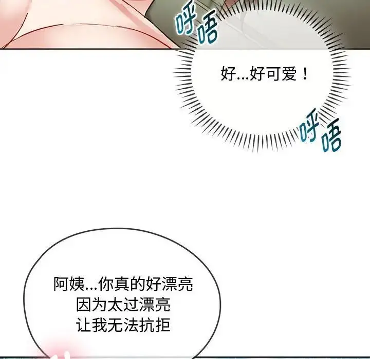 漫画《难以克制的欲望》第7话第66张图