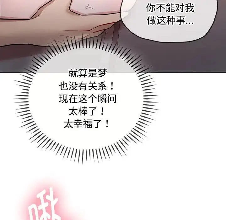 漫画《难以克制的欲望》第7话第68张图