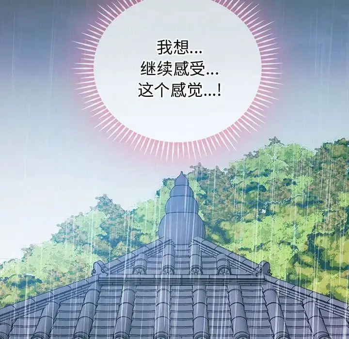 漫画《难以克制的欲望》第7话第7张图