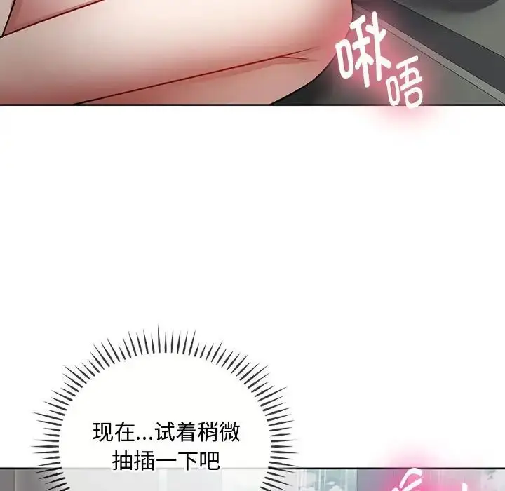 漫画《难以克制的欲望》第7话第70张图