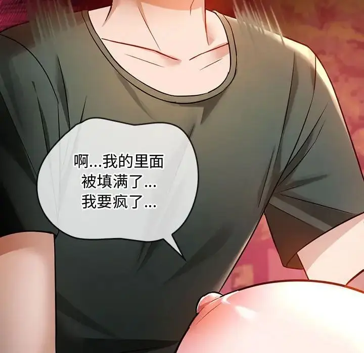 漫画《难以克制的欲望》第7话第74张图