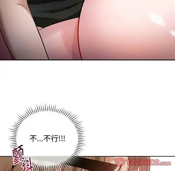 漫画《难以克制的欲望》第7话第75张图
