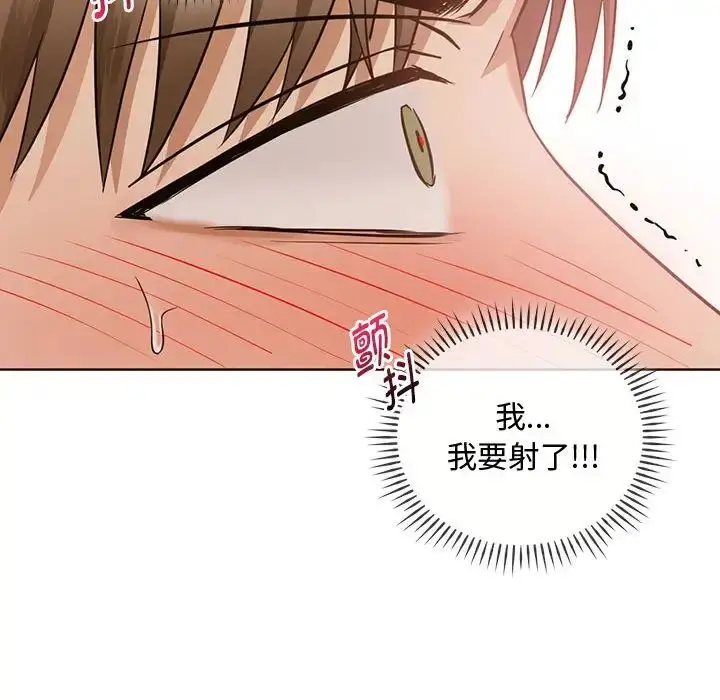 漫画《难以克制的欲望》第7话第76张图