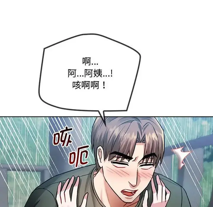 漫画《难以克制的欲望》第7话第77张图