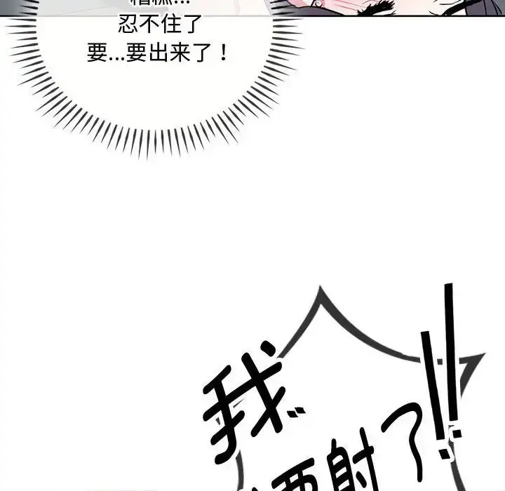 漫画《难以克制的欲望》第7话第79张图