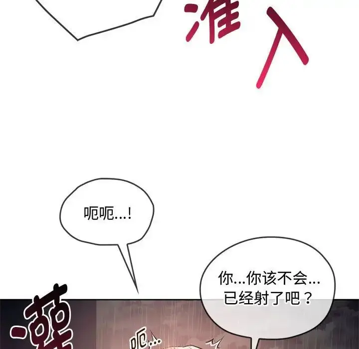漫画《难以克制的欲望》第7话第81张图