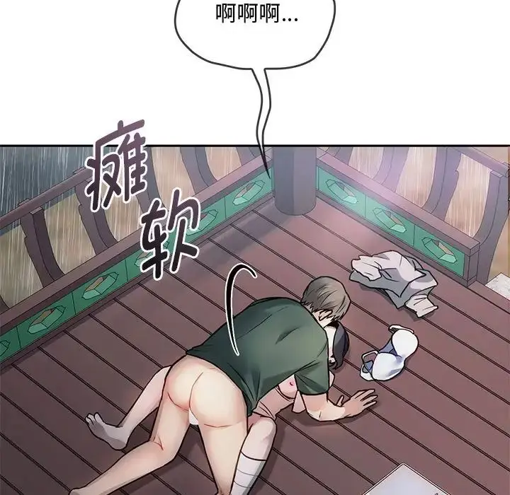 漫画《难以克制的欲望》第7话第86张图
