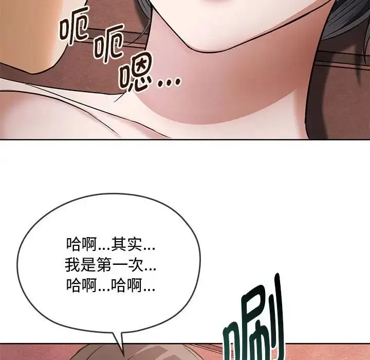 漫画《难以克制的欲望》第7话第89张图